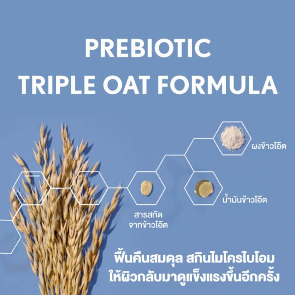 อาวีโน่โลชั่นสกินรีลิฟมอยส์เจอร์ไรซิ่ง 354มล. - Image 4