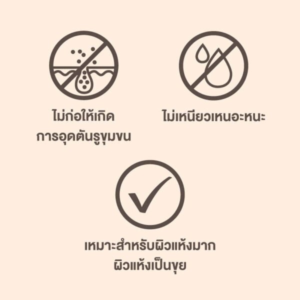 อาวีโน่โลชั่นสกินรีลิฟมอยส์เจอร์ไรซิ่ง 354มล. - Image 6