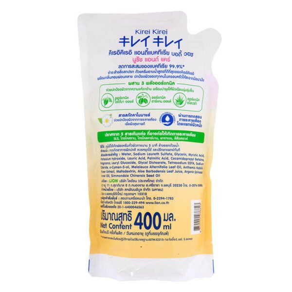 คิเรอิคิเรอิครีมอาบน้ำแอนตี้แบคทีเรียสูตรนูริชแอนด์แคร์ 400มล. - Image 2