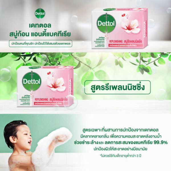 เดทตอลสบู่ก้อนสูตรสกินแคร์ 100กรัม แพค4 - Image 2