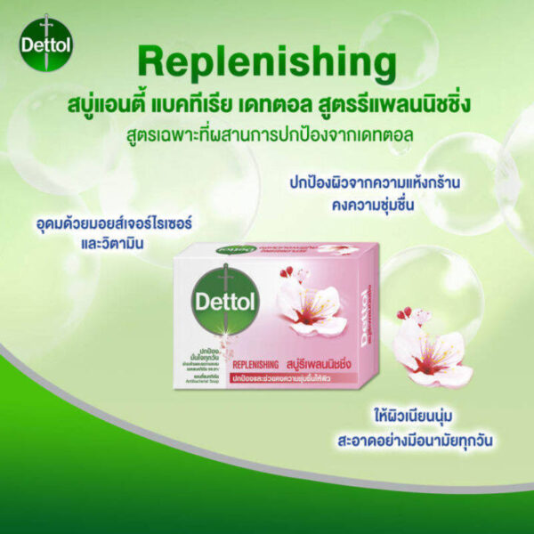 เดทตอลสบู่ก้อนสูตรสกินแคร์ 100กรัม แพค4 - Image 3