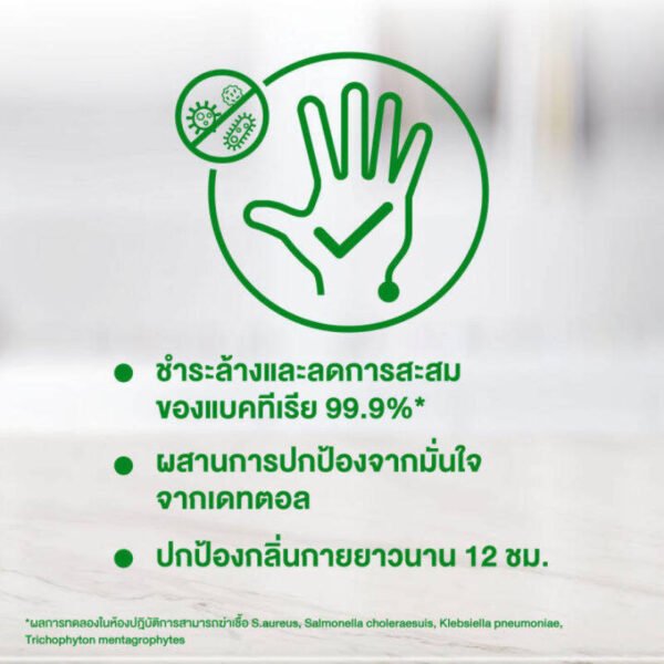 เดทตอลเจลอาบน้ำไฮเดรทติ้งสีเขียว 500มล. - Image 4