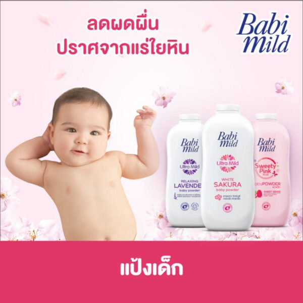 เบบี้มายด์แป้งสีชมพู 350กรัม แพค 2 - Image 3