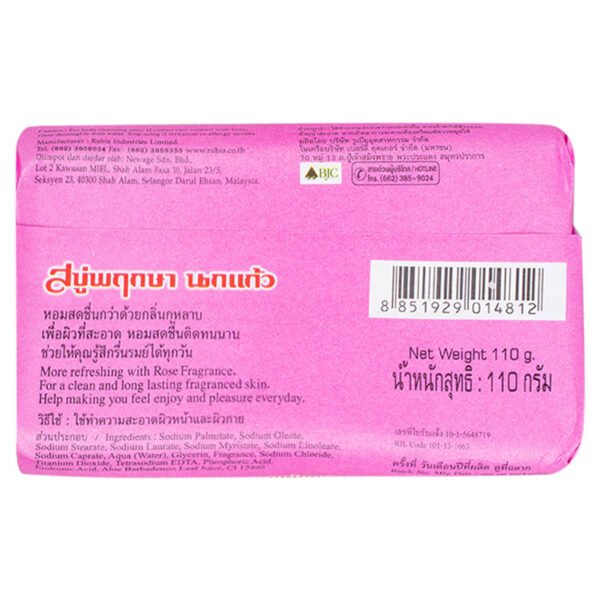 แพรอทสบู่ก้อนพฤกษากลิ่นกุหลาบลิมิเต็ดอิดิชั่น 105กรัม แพค 4 - Image 3