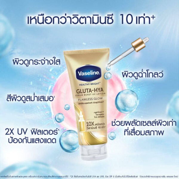 วาสลีนเซรั่มบำรุงผิวเฮลธี้ไบรท์กลูต้าไฮยาเบิสท์ยูวีฟลอเลสโกลว์ 300มล. - Image 5