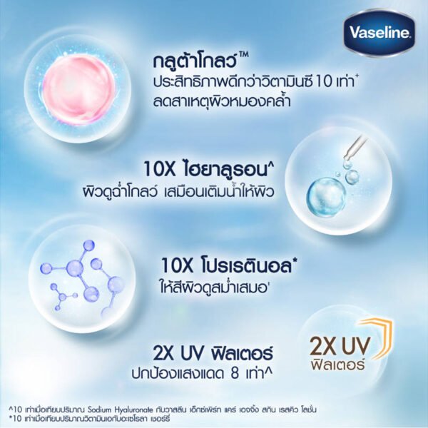 วาสลีนเซรั่มบำรุงผิวเฮลธี้ไบรท์กลูต้าไฮยาเบิสท์ยูวีฟลอเลสโกลว์ 300มล. - Image 6