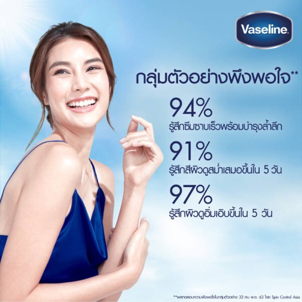 วาสลีนเซรั่มบำรุงผิวเฮลธี้ไบรท์กลูต้าไฮยาเบิสท์ยูวีฟลอเลสโกลว์ 300มล. - Image 7