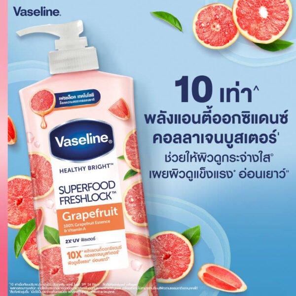วาสลีนโลชั่นบำรุงผิวซุปเปอร์ฟู้ดเฟรชล็อคเกรปฟรุต 320มล. - Image 3