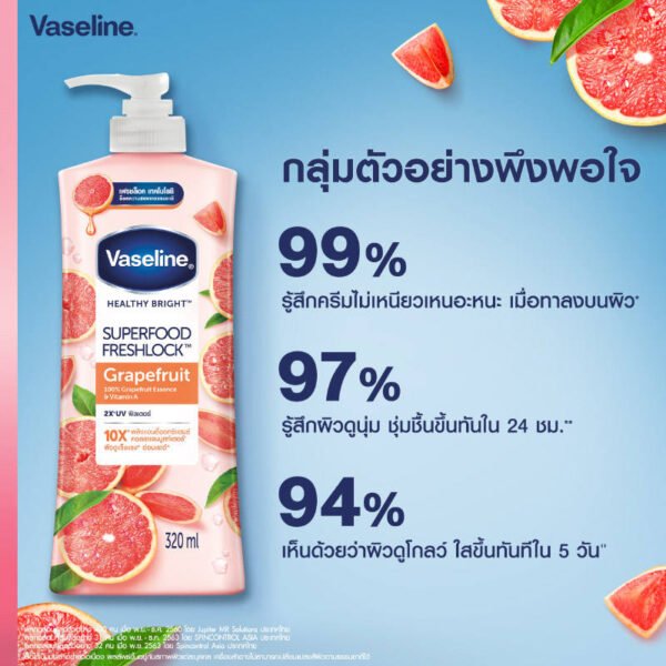 วาสลีนโลชั่นบำรุงผิวซุปเปอร์ฟู้ดเฟรชล็อคเกรปฟรุต 320มล. - Image 4