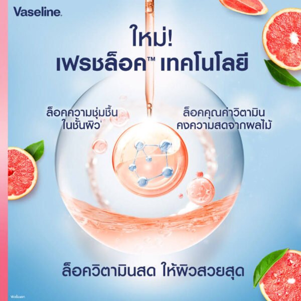 วาสลีนโลชั่นบำรุงผิวซุปเปอร์ฟู้ดเฟรชล็อคเกรปฟรุต 320มล. - Image 5