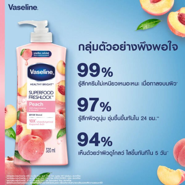 วาสลีนโลชั่นบำรุงผิวซุปเปอร์ฟู้ดเฟรชล็อคพีช 500มล. - Image 3