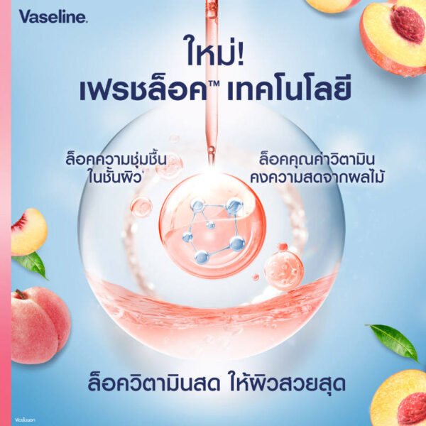วาสลีนโลชั่นบำรุงผิวซุปเปอร์ฟู้ดเฟรชล็อคพีช 500มล. - Image 5
