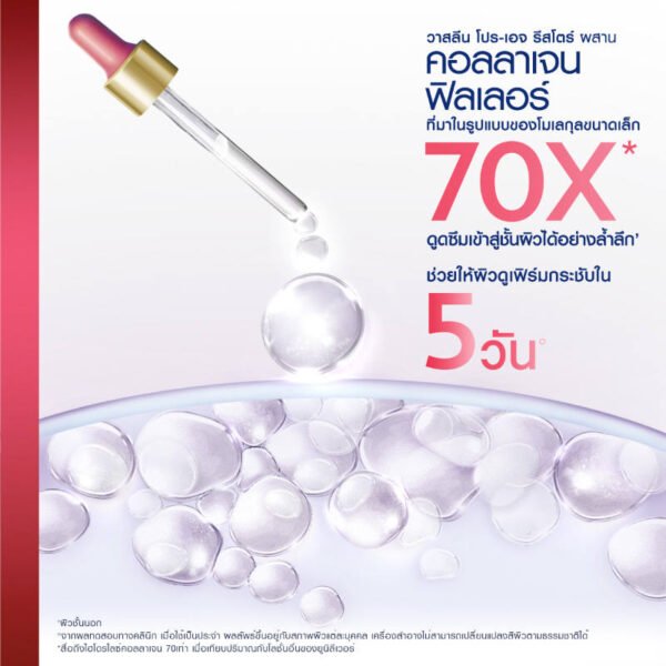 วาสลีนโลชั่นบำรุงผิวกายโปรเอจรีสโตร์ 300มล. - Image 11