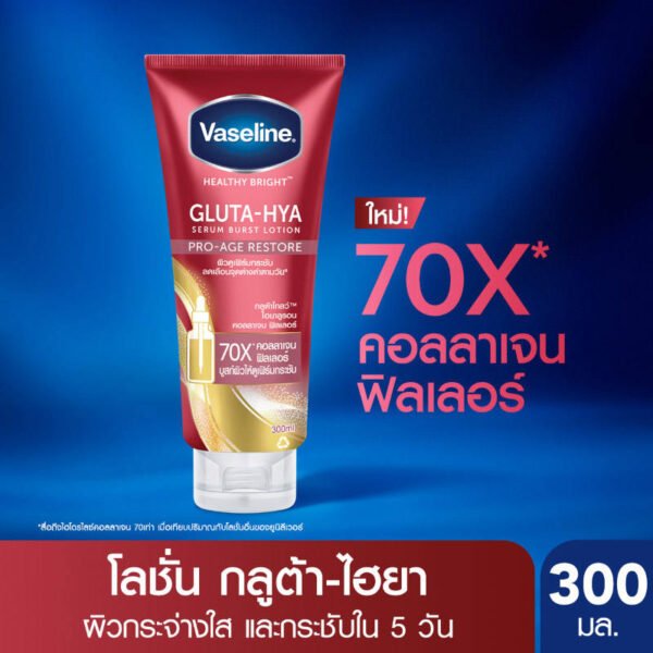 วาสลีนโลชั่นบำรุงผิวกายโปรเอจรีสโตร์ 300มล. - Image 8
