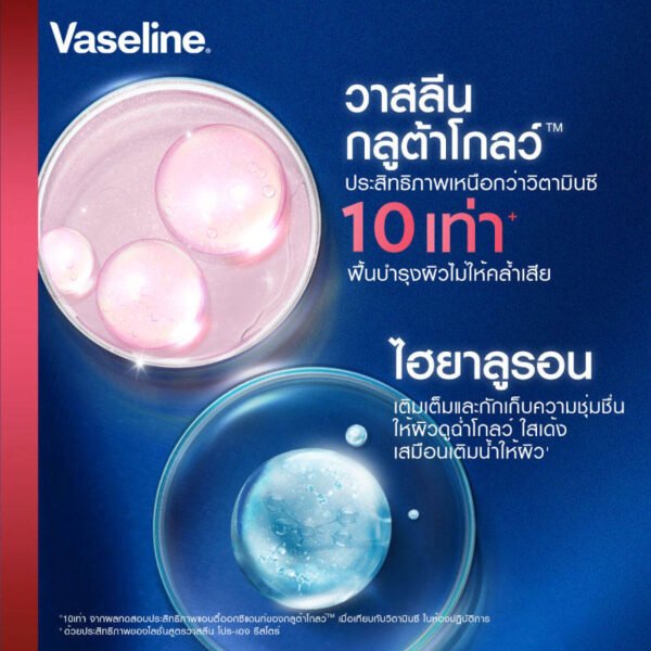 วาสลีนโลชั่นบำรุงผิวกายโปรเอจรีสโตร์ 300มล. - Image 10