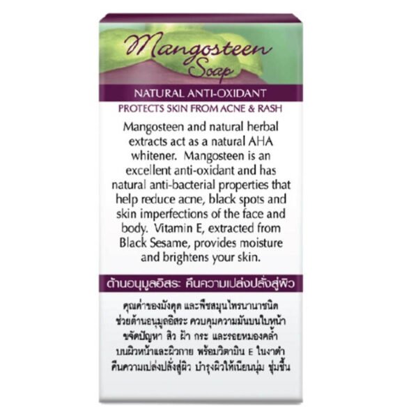 ไหมทองสบู่ก้อนมังคุด 100กรัม - Image 2